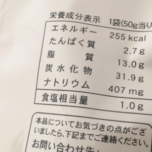 減量（ダイエット）食の「沼」を食べてから43日後の結果！